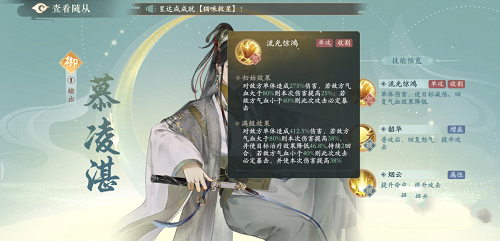 《凌云诺》随从怎么选择，2022随从最新选择指南