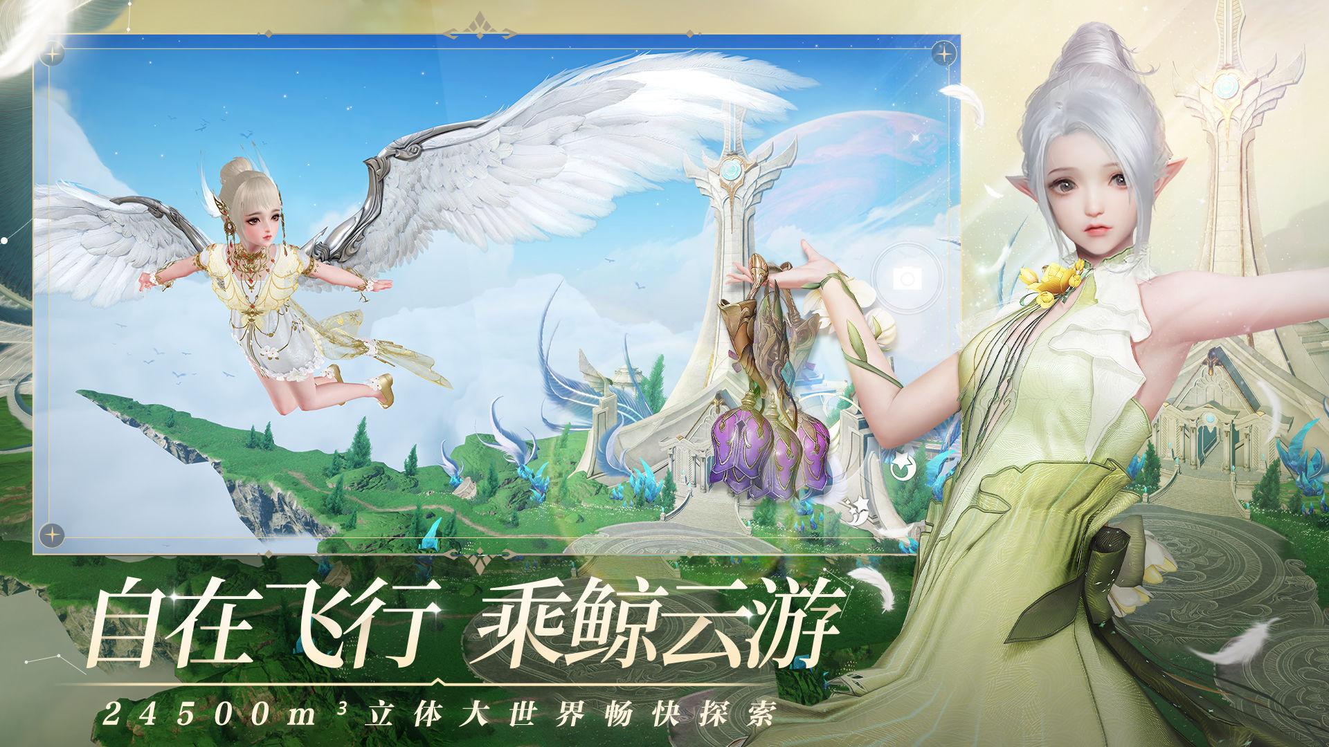 《天谕》手游5月27更新预告提前览