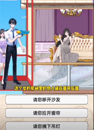 《不是一班的牛》伪人躲猫猫过关技巧详解