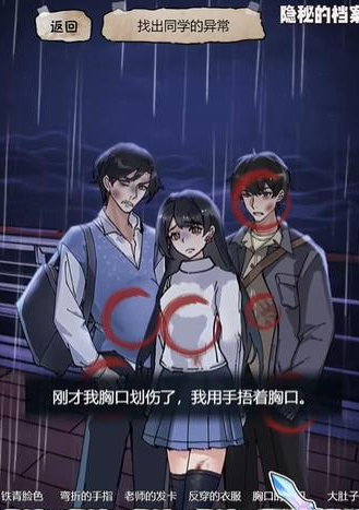 《隐秘的档案》沉没的泰坦尼克怎么过
