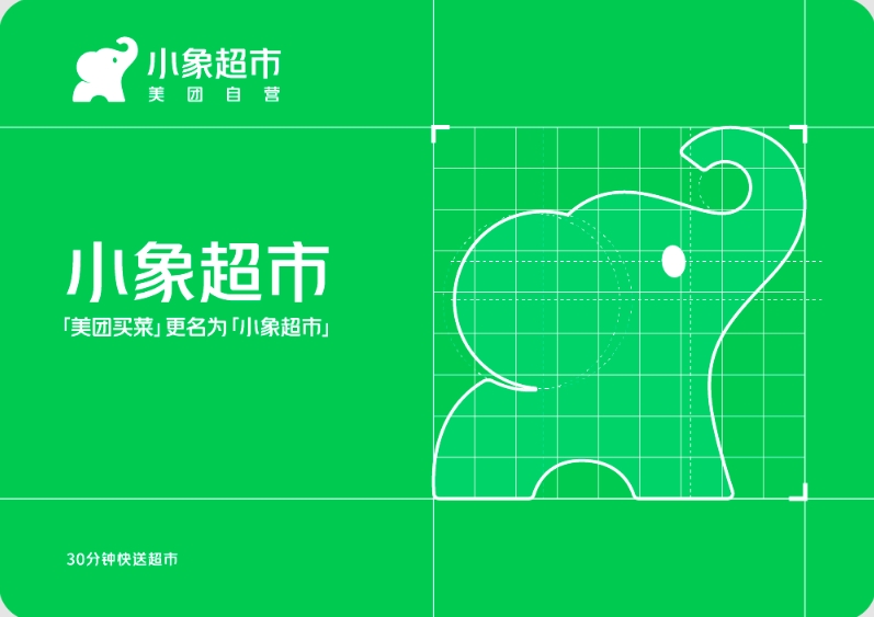 《小象超市》修改收货地址方法