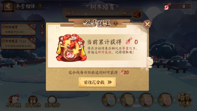 《阴阳师》「冬雪相伴」将于1月8日开启，与寮友一起解锁寮秘宝奖励