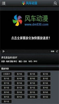 《风车动漫》在线高清免费观看下载2023