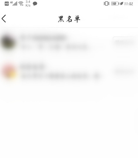《今日头条》黑名单查看方法介绍