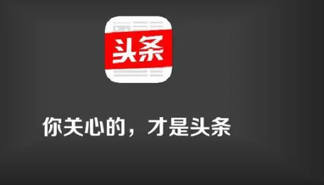 《今日头条》黑名单查看方法介绍