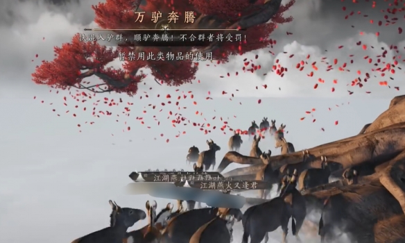 《燕云十六声》侠境打法攻略