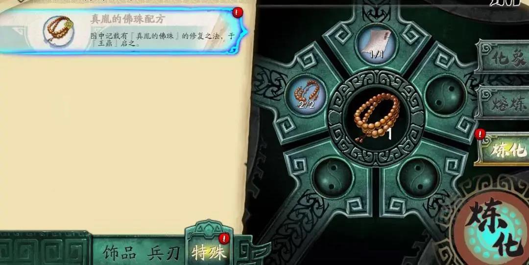 《天地劫》蚀之隙第二章隐藏关卡在哪里？蚀之隙隐藏关卡攻略
