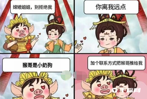 《文字脑洞》八戒戏嫦娥怎么过