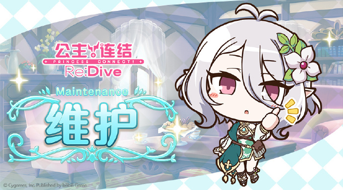 《公主连结Re:Dive》1月15日例行维护公告，外传故事追加「钢铁圣女与神圣学院的问题儿童」
