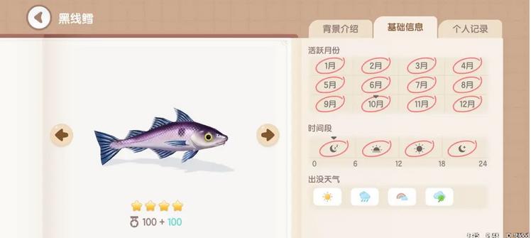 《心动小镇》全鱼类钓取位置条件一览