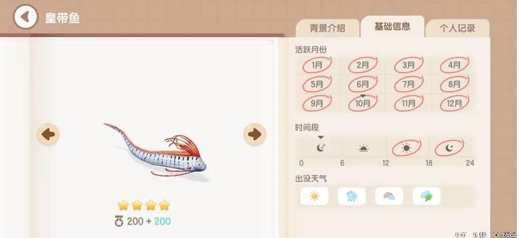 《心动小镇》全鱼类钓取位置条件一览