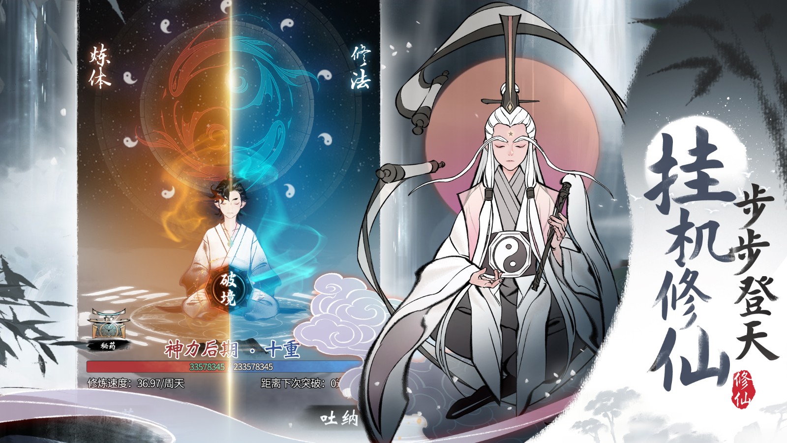 《一念逍遥》5月23日最新密令是什么