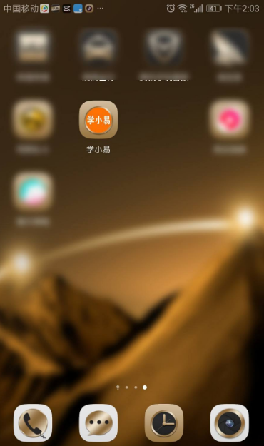 学小易怎么加入智慧分屏