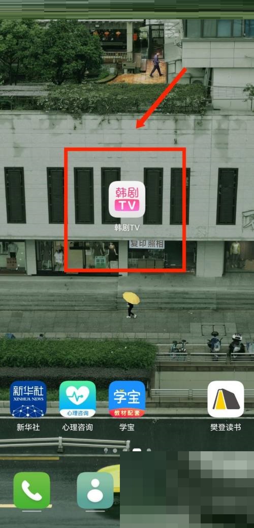 《韩剧TV》查看评论消息记录方法介绍