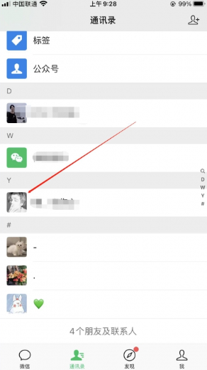 《微信》点了不显示该聊天记录怎么恢复