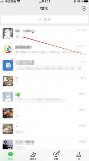 《微信》点了不显示该聊天记录怎么恢复