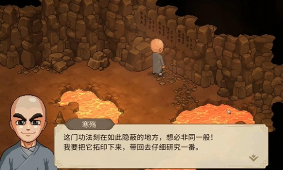 《大侠立志传》火蟾决详细获取方式