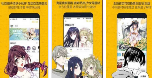 红豆漫画app最新版