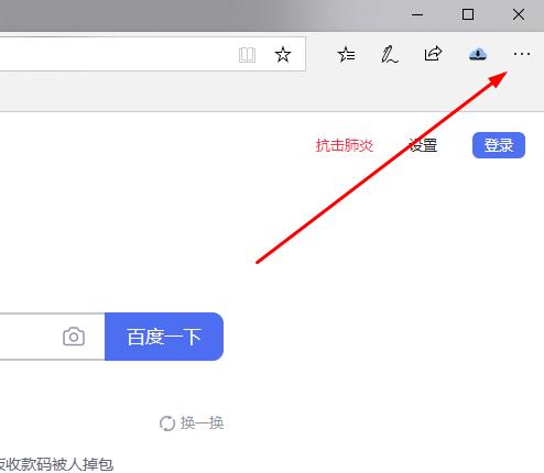 《edge浏览器》内存占用高解决方法分享