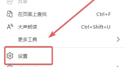 《Edge浏览器》导入其他浏览器数据方法介绍