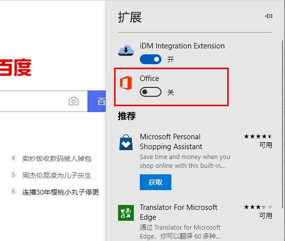 《edge浏览器》内存占用高解决方法分享