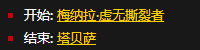 《魔兽世界怀旧服》术士职业任务