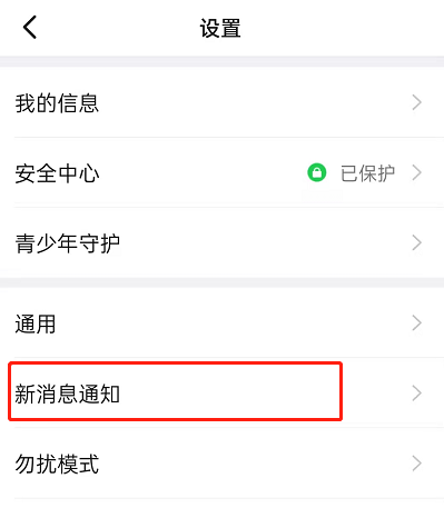 钉钉低功耗模式如何开启(钉钉低功耗模式开启方式)