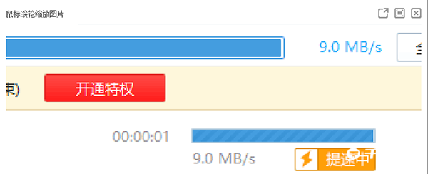《百度网盘》2023年1月5日会员共享账号