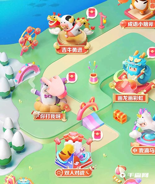 《抖音》生肖游乐园画龙画彩虹怎么玩