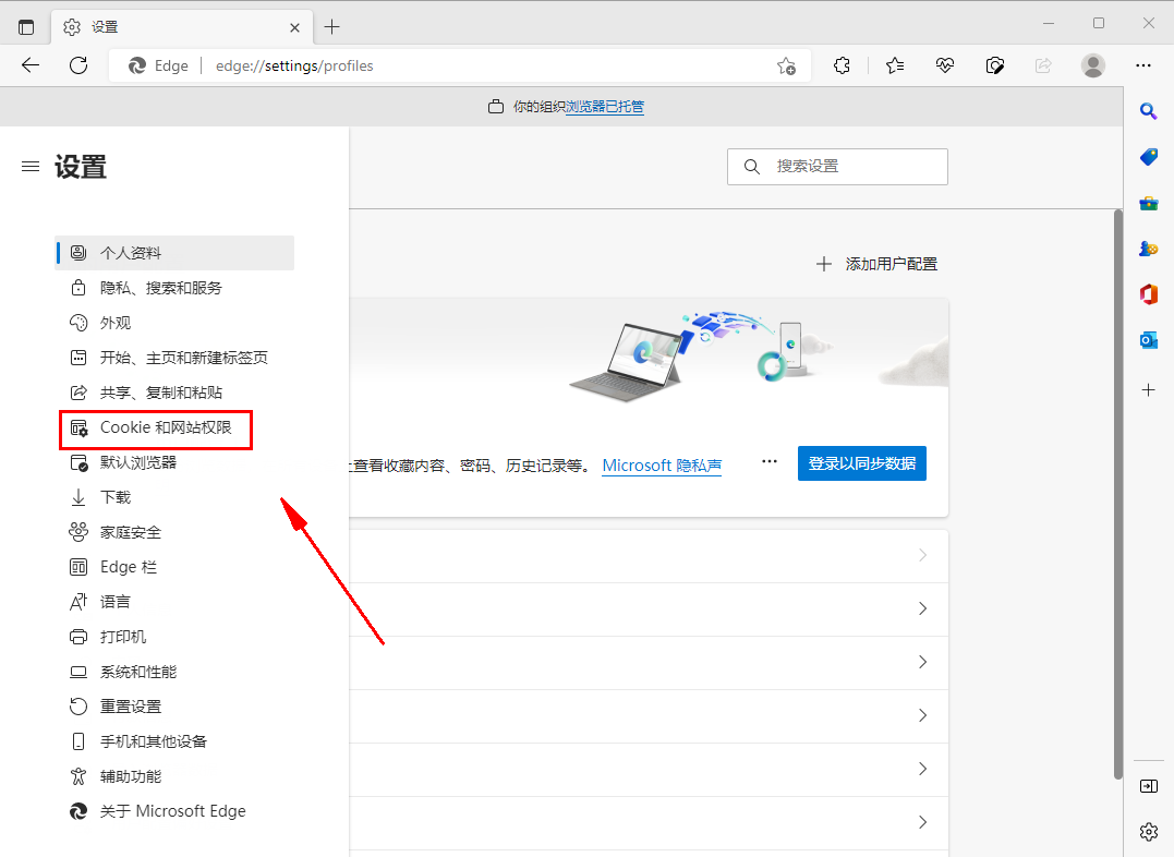 《edge浏览器》阻止广告操作方法介绍