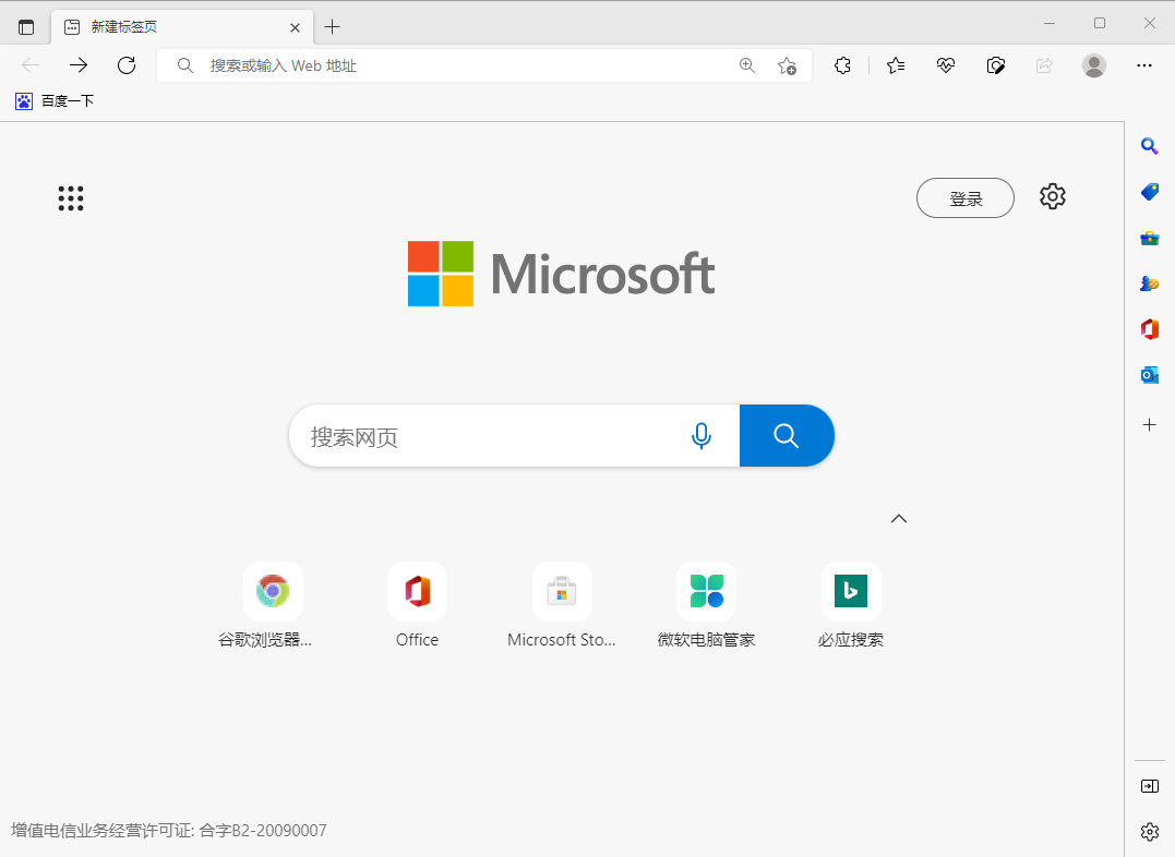 《edge浏览器》阻止广告操作方法介绍