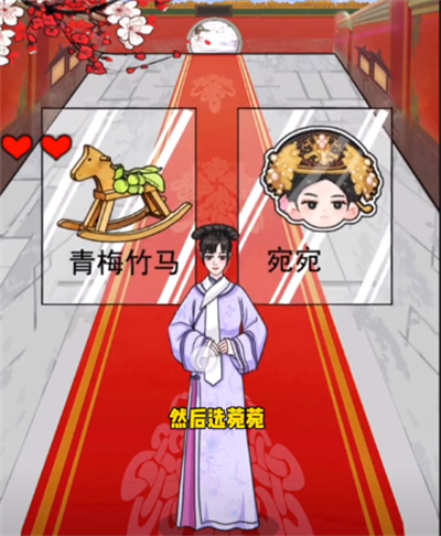 《脑洞天花板》秀女选秀通关攻略