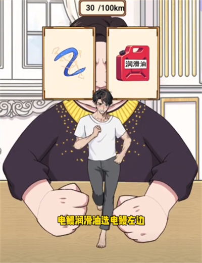 《脑洞天花板》躲避前女友通关流程详解