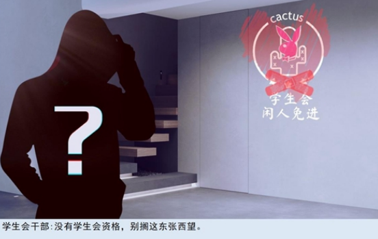 《亚洲之子》进入学生会玩法攻略