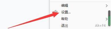 《2345看图王》怎么设置过渡效果