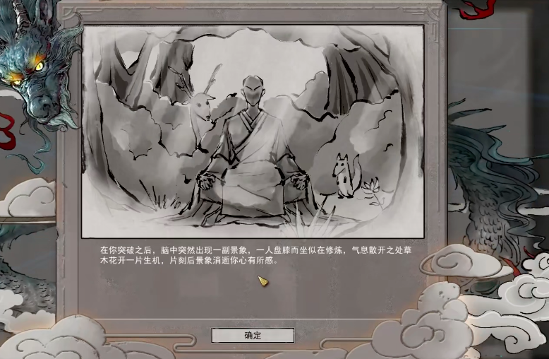 《鬼谷八荒》奇怪的蘑菇有啥用