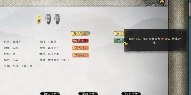 《鬼谷八荒》奇怪的蘑菇有啥用
