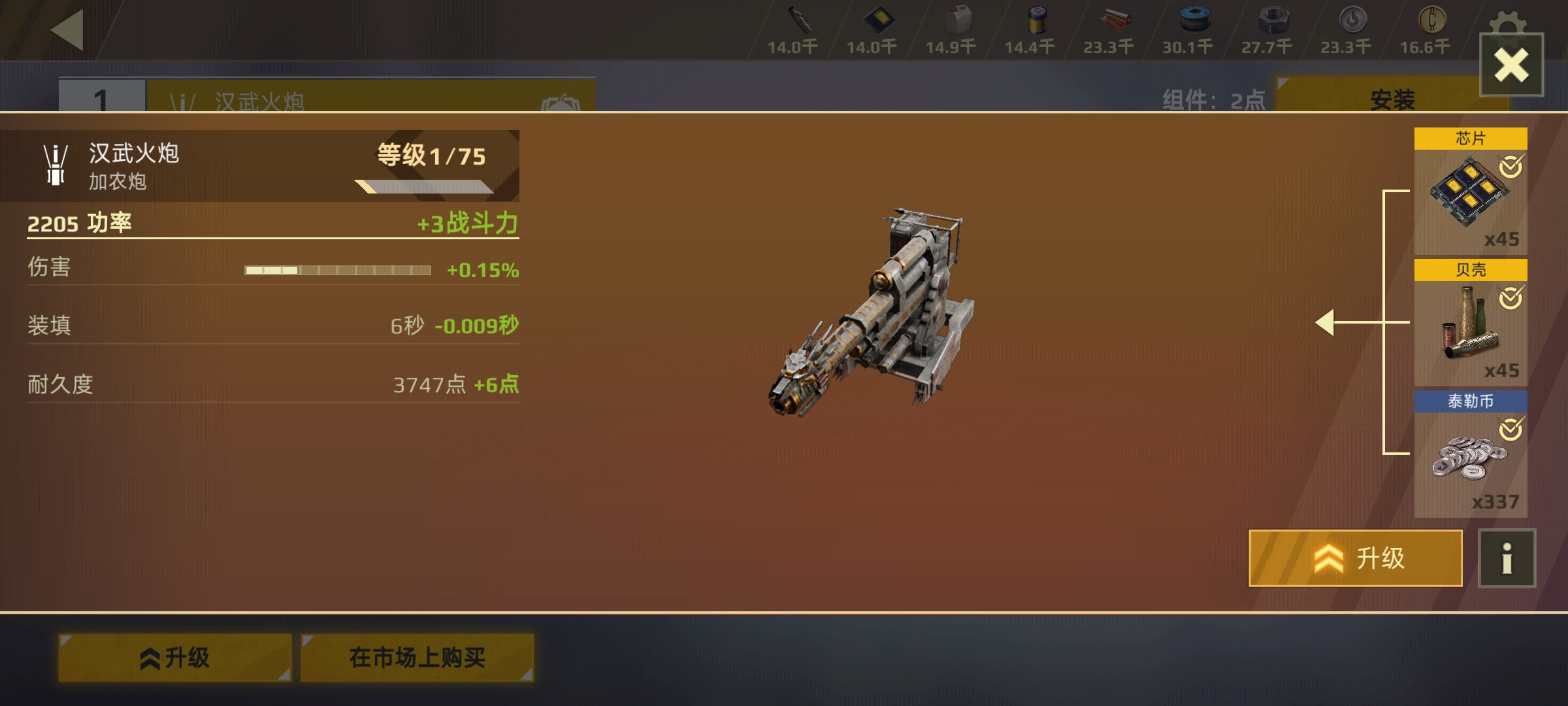 《创世战车》部件升级流程详细一览