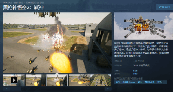 《黑神话：悟空》引领潮流：游戏界现“悟空热”，厂商整活引热议