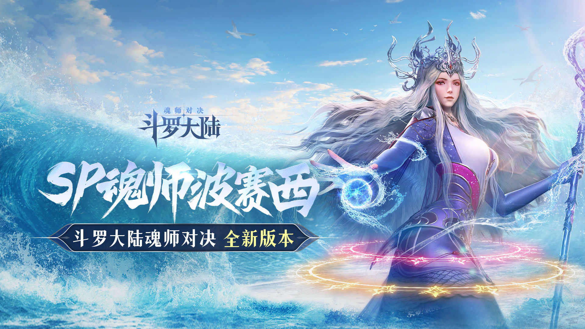 《斗罗大陆》6月13日激活码