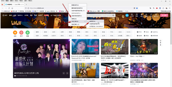 《火狐浏览器》收藏网址操作方法介绍
