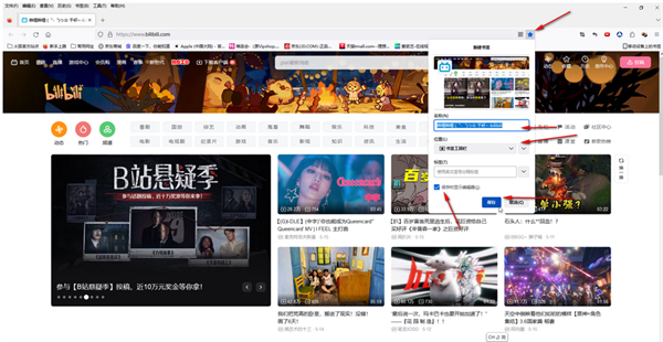 《火狐浏览器》收藏网址操作方法介绍