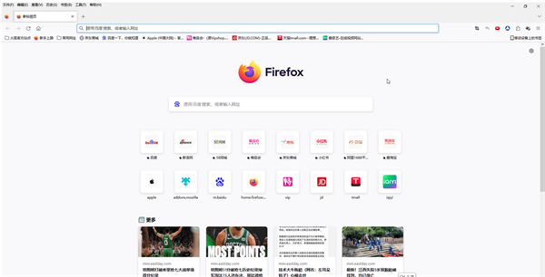 《火狐浏览器》收藏网址操作方法介绍