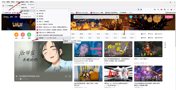 《火狐浏览器》收藏网址操作方法介绍
