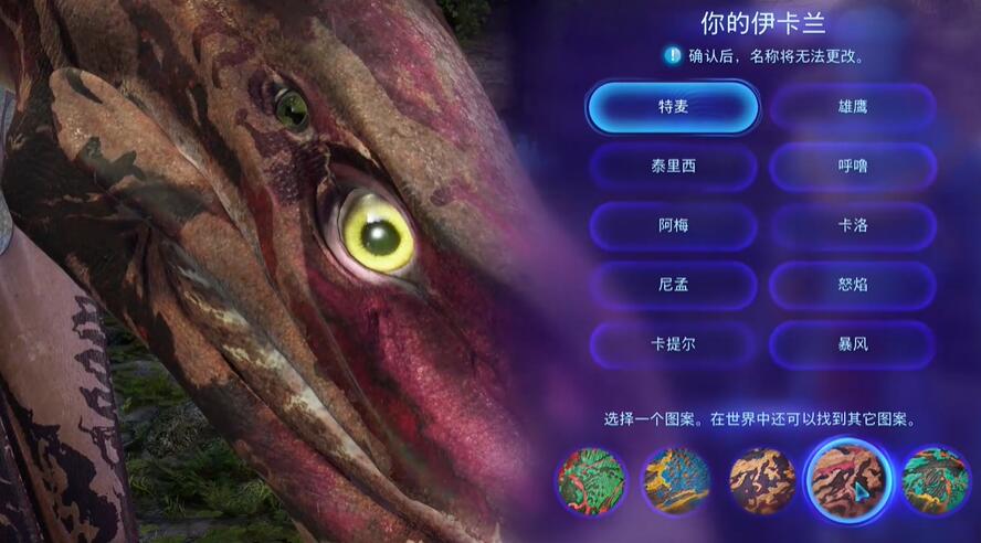 《阿凡达潘多拉边境》振翅翱翔任务通关攻略分享