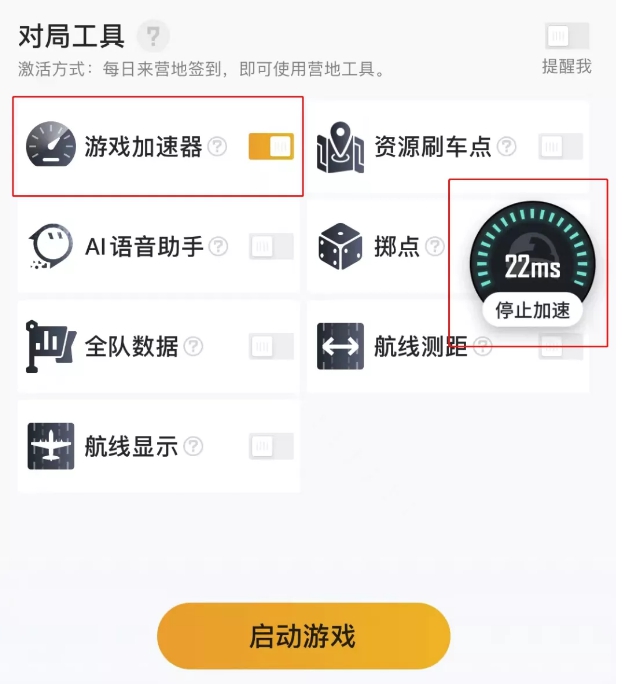 《和平营地》怎么加速启动游戏，快速启动游戏方法