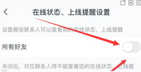 和平营地怎么设置隐身在线的功能，和平营地隐身在线开启方法