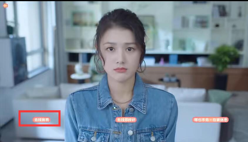 《完蛋我被美女包围了》肖鹿结局触发条件