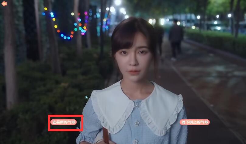 《完蛋我被美女包围了》肖鹿结局触发条件