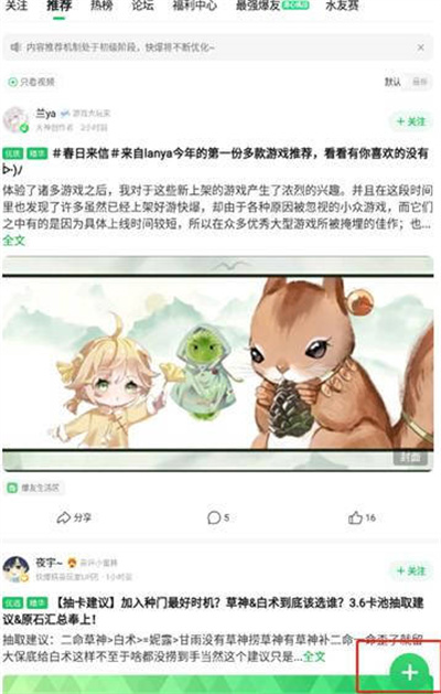 《好游快爆》怎么创建游戏单